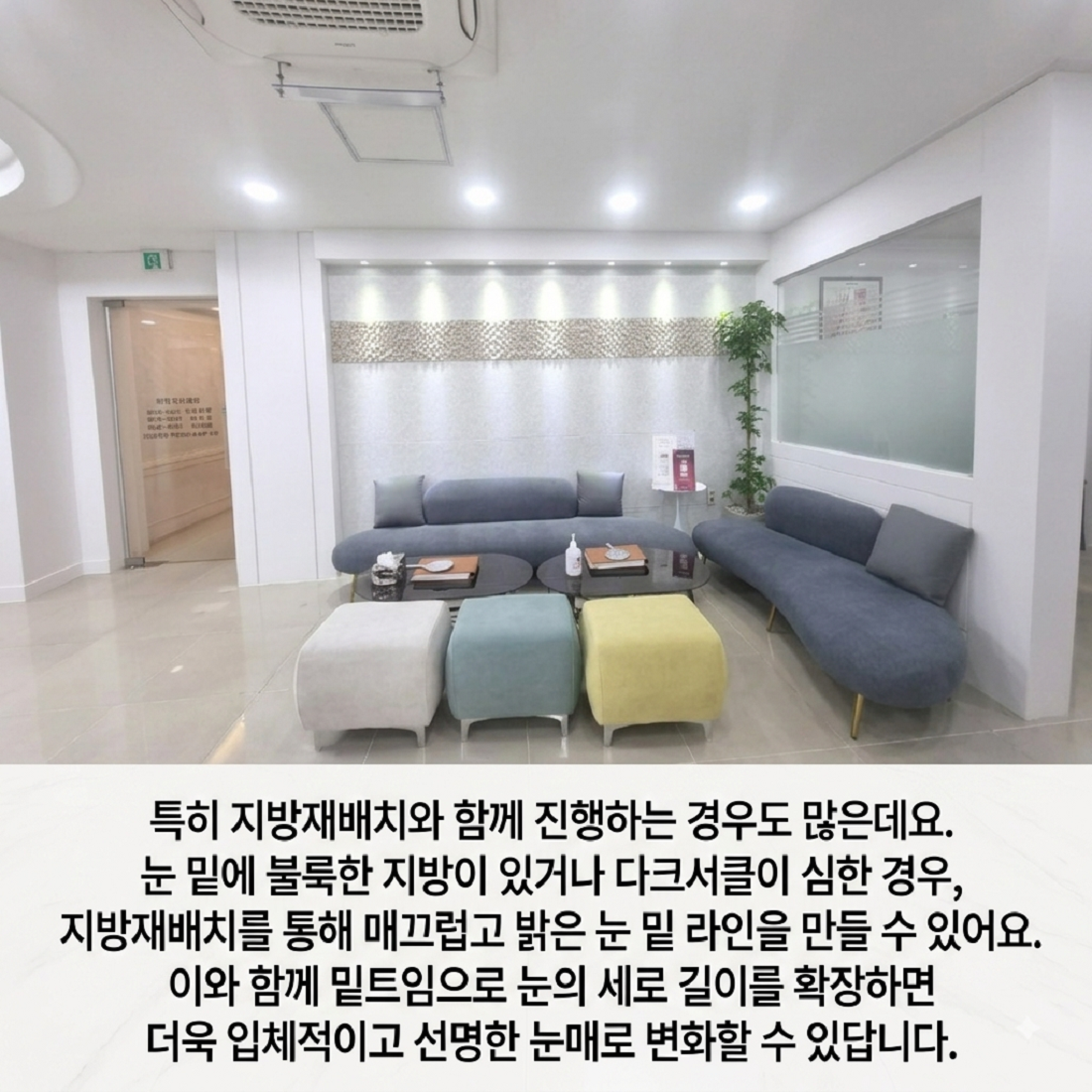 시술실