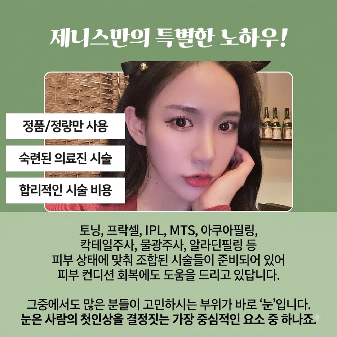 제니스노하우